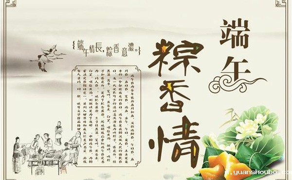 温州伟德bv1949有限公司端午节放假通知